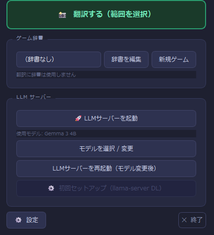 設定ボタン